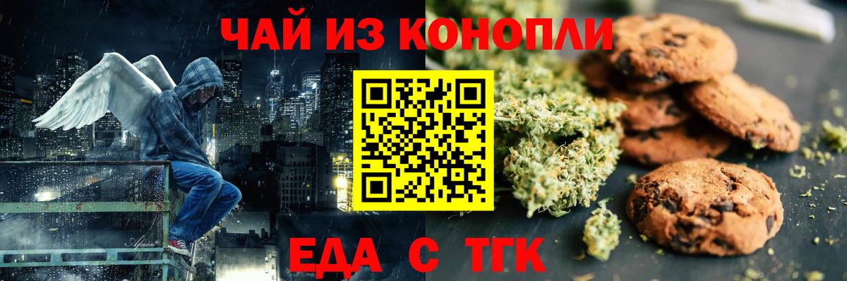 Canna-Cookies конопля Надым