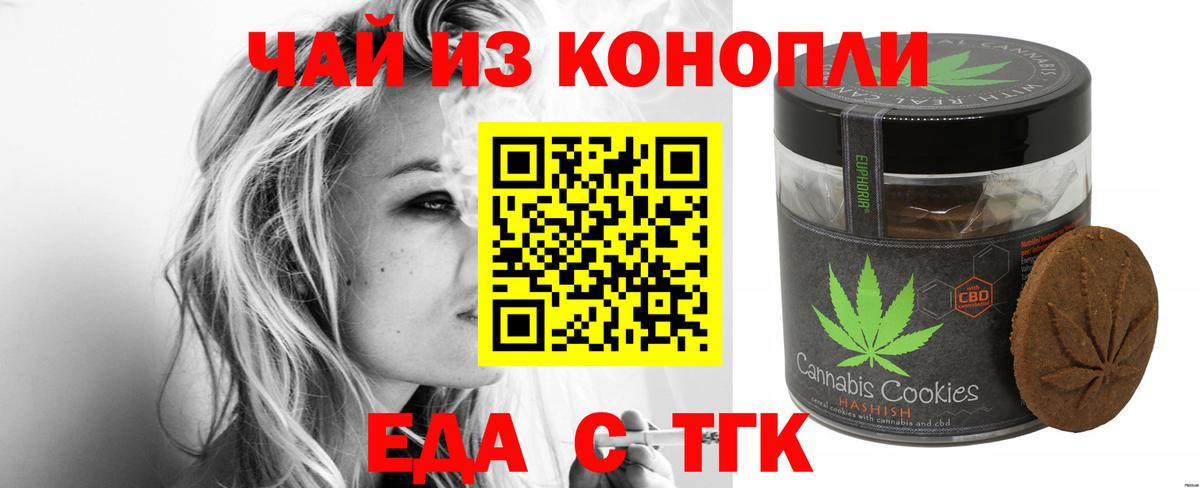 Cannafood конопля  Вход с VPN  Надым 