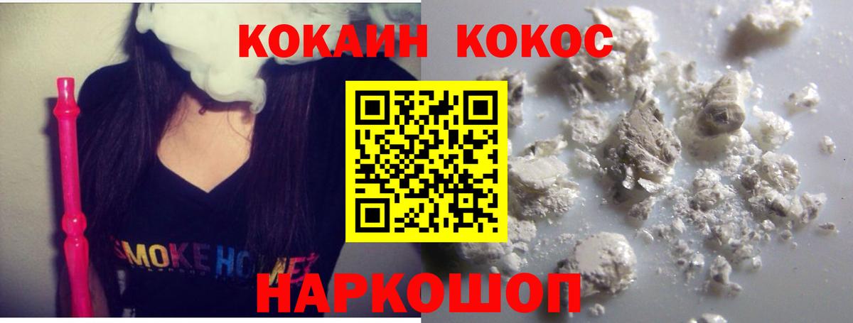 COCAIN Перу  Вход с VPN  COCAIN  Надым  КОКАИН Боливия 
