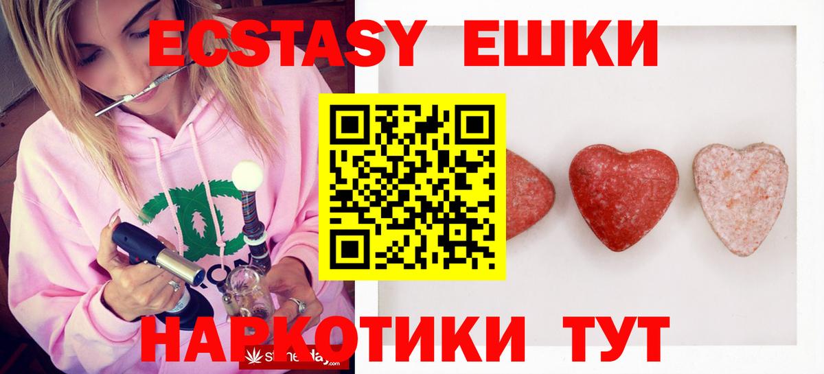 Ecstasy 280мг Надым