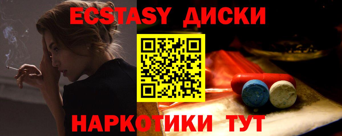 hydra маркетплейс  Вход с VPN  Надым  ЭКСТАЗИ XTC  купить закладку 