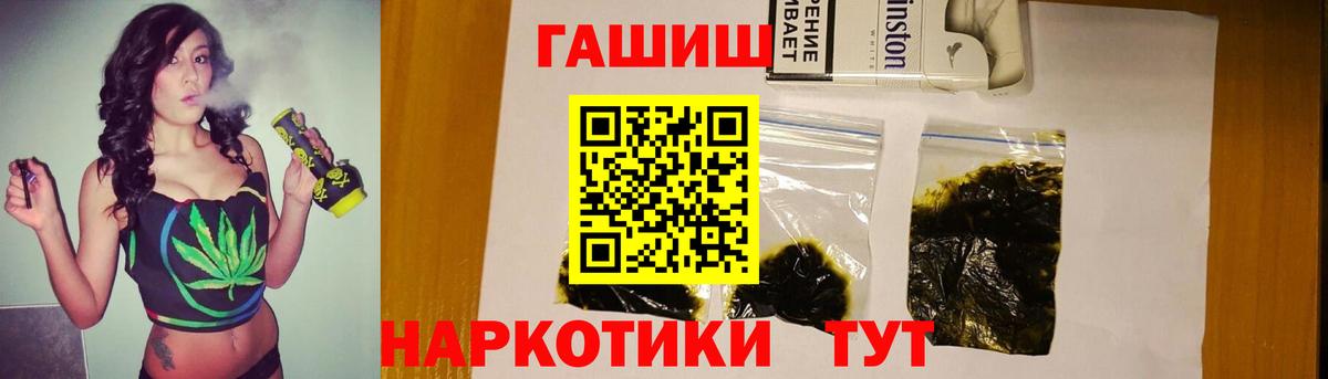 Гашиш хэш  Вход с VPN  Надым 