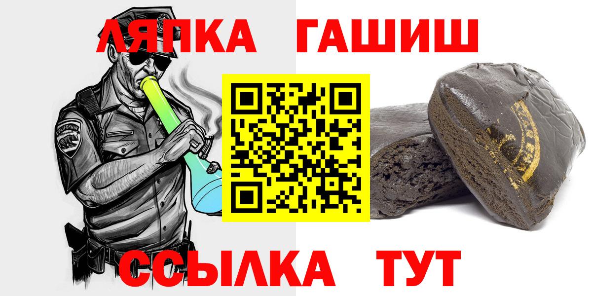 Гашиш хэш Надым