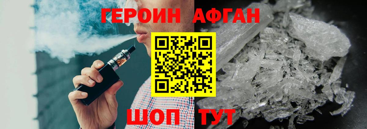 ГЕРОИН хмурый  ГЕРОИН  Надым  Вход с VPN 