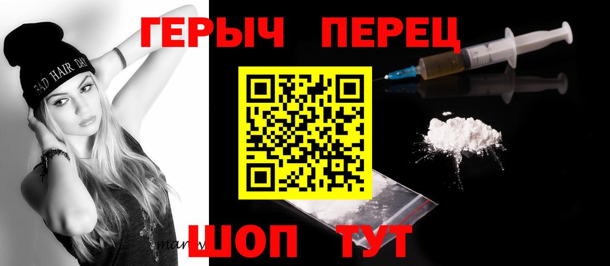 Героин Heroin Надым