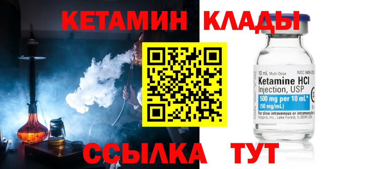 blacksprut ТОР  КЕТАМИН ketamine  Вход с VPN  Кетамин ketamine  Надым 