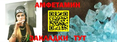 амфетамин Донецк