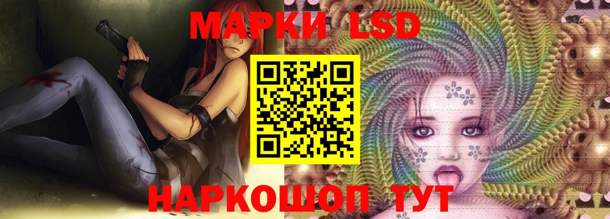 Лсд 25 экстази кислота  ЛСД экстази кислота  Надым  Вход с VPN 