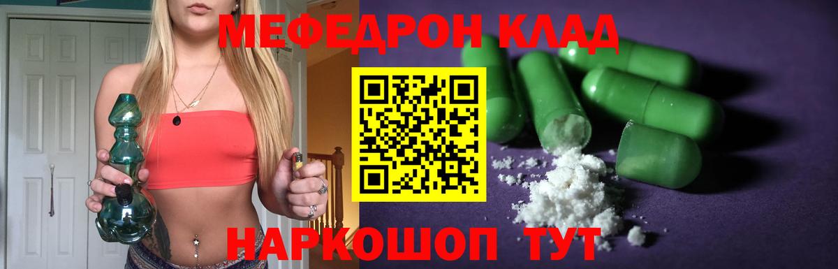 МЕФ 4 MMC  даркнет сайт  МЯУ-МЯУ  Надым  Мефедрон кристаллы  Вход с VPN 