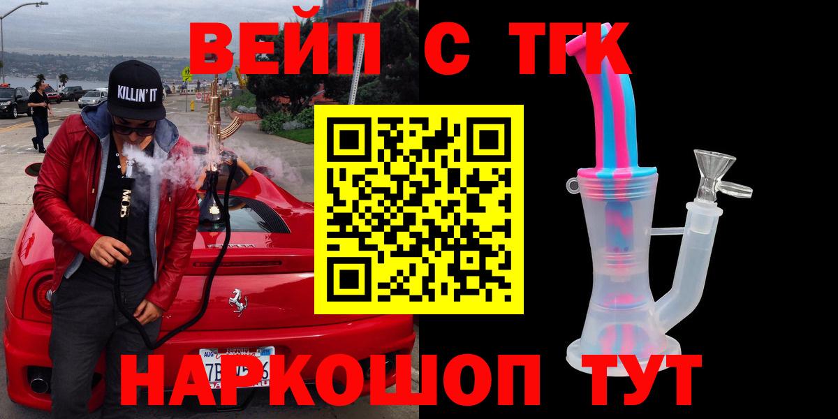 Дистиллят ТГК THC oil Надым