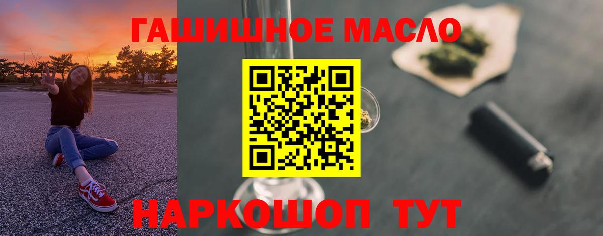 Дистиллят ТГК жижа  ТГК концентрат  Надым  Вход с VPN 